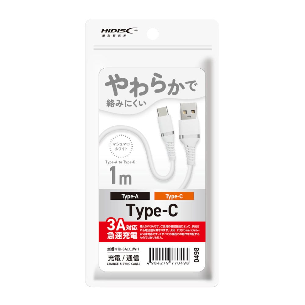 磁気研究所　やわらか　Ｔｙｐｅ－Ｃケーブル　急速充電３Ａ対応　１ｍ　マシュマロホワイト