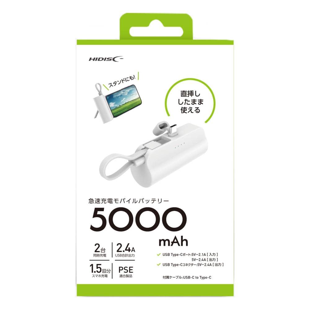 磁気研究所　モバイルバッテリー　タイプＣ直挿し　５０００ｍＡｈ　ホワイト