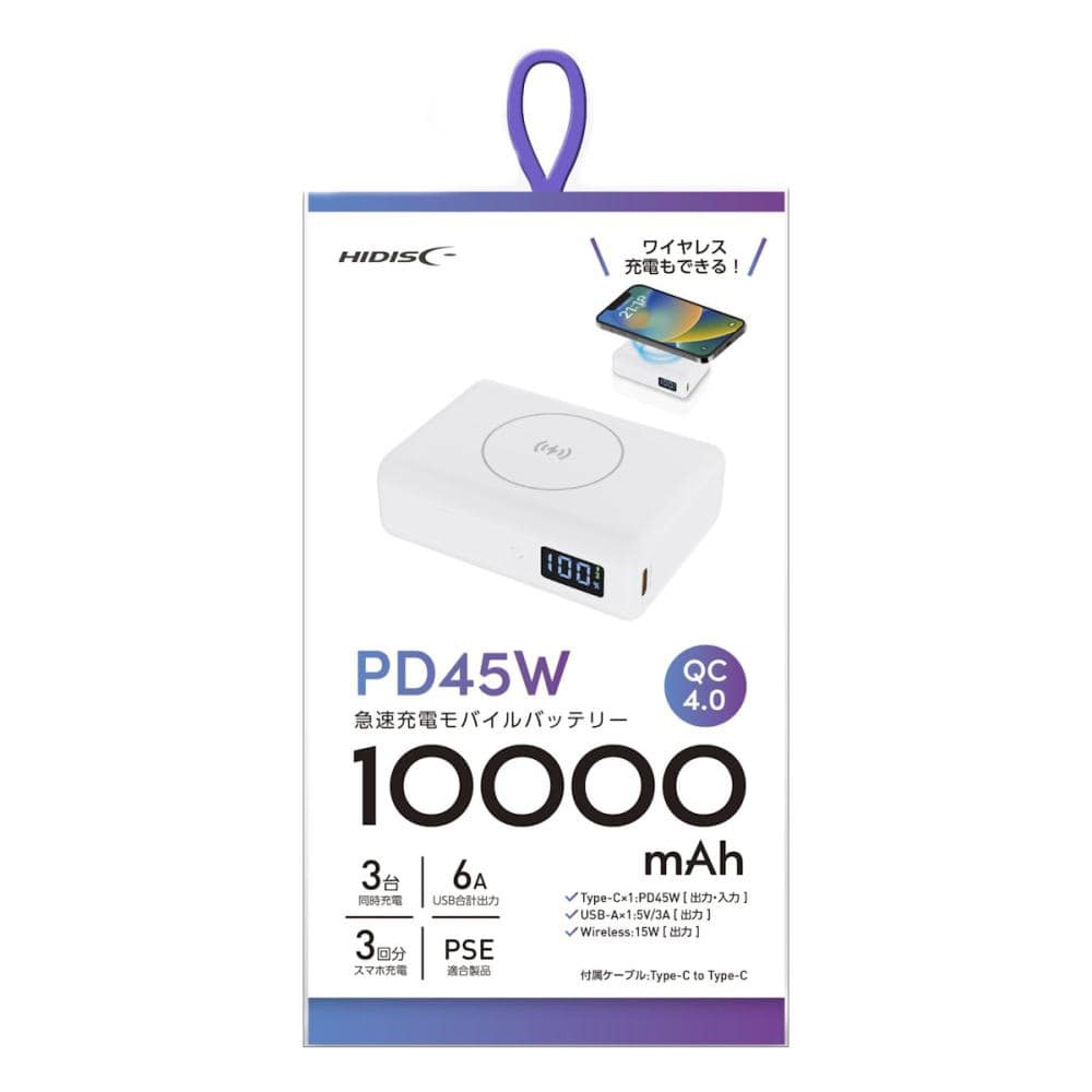 磁気研究所　モバイルバッテリー　ＰＤ対応４５Ｗ　１００００ｍＡｈ　ホワイト