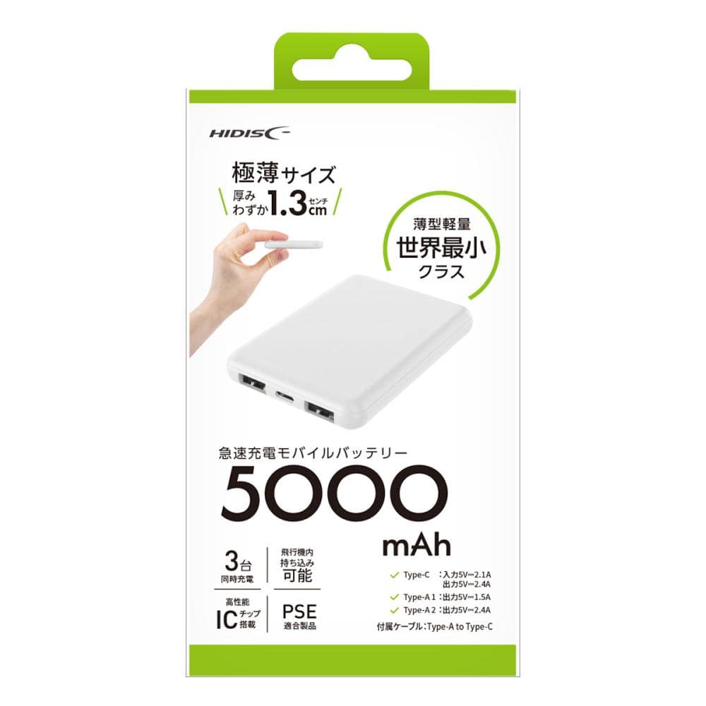 磁気研究所　モバイルバッテリー　５０００ｍＡｈ　極薄サイズ　ホワイト