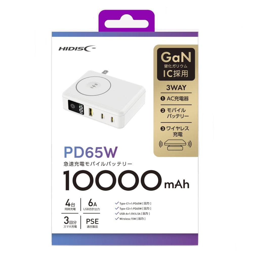 磁気研究所　モバイルバッテリー　ＰＤ対応６５Ｗ　１００００ｍＡｈ　ホワイト