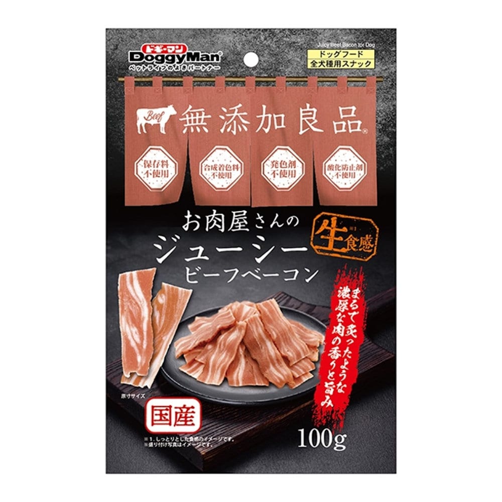 ドギーマン　お肉屋さんのジューシービーフベーコン　１００ｇ