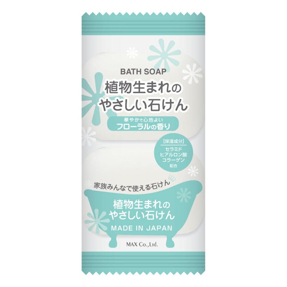 マックス　植物生まれのやさしい石けん　８０ｇ×２個入り