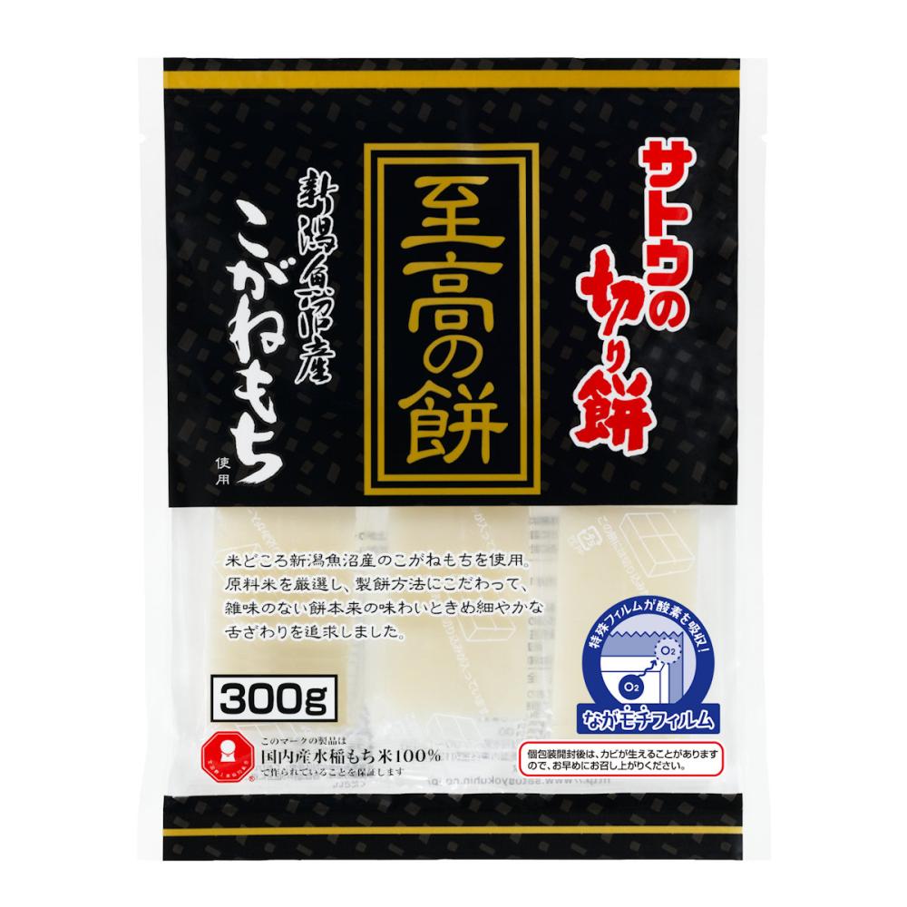 佐藤食品　サトウの切り餅　至高の餅　新潟県魚沼産こがねもち　３００ｇ