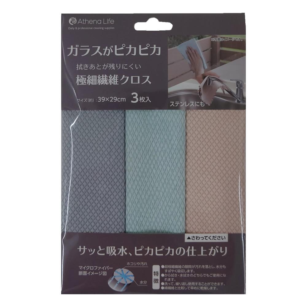 アテーナライフ　ガラスがピカピカ　拭きあとが残りにくい　極細繊維クロス　３枚入り