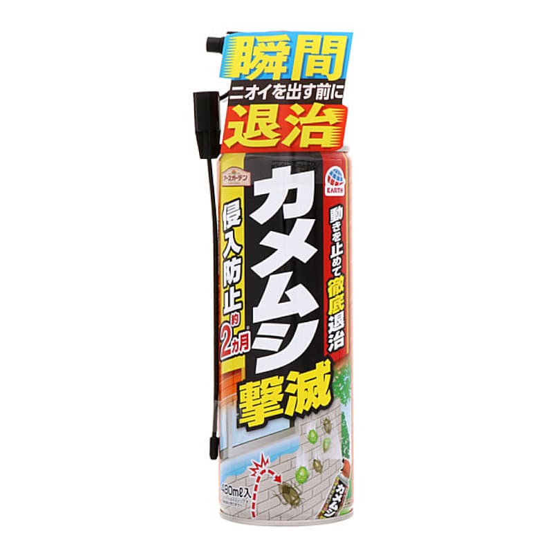 アース製薬　殺虫剤　アースガーデン　カメムシ撃滅　４８０ｍＬ