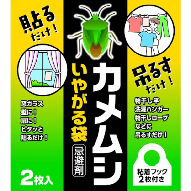 イカリ消毒　カメムシいやがる袋　２枚入り