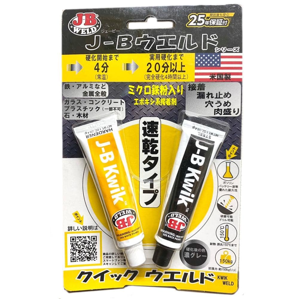 Ｊ－Ｂウエルド　クイックウエルド　ＷＺ－２０Ｚ