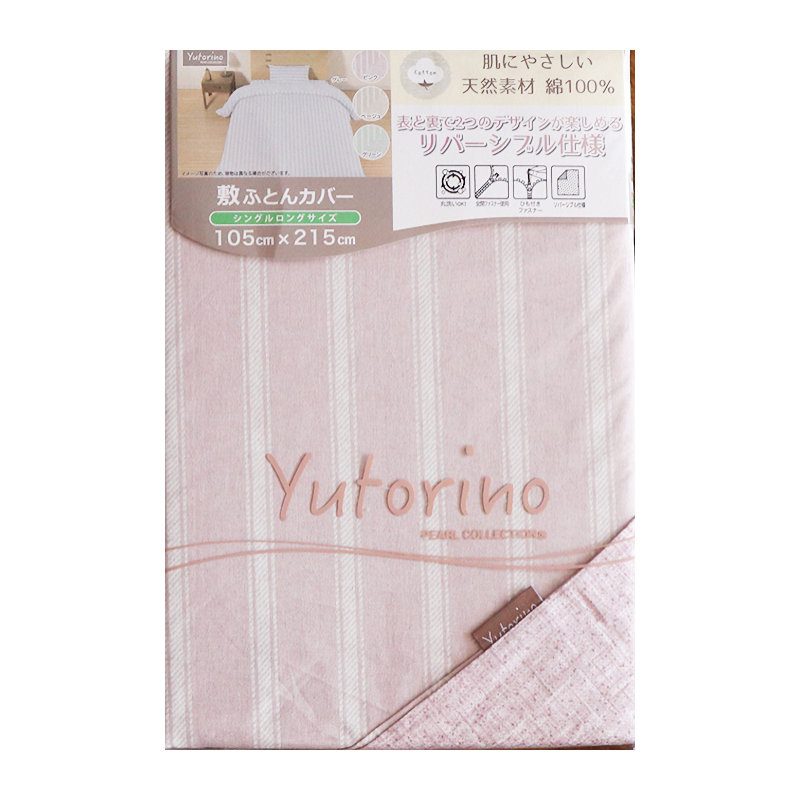 敷布団カバー　綿１００％　ストライプ　ピンク　シングルロング　１０５×２１５ｃｍ
