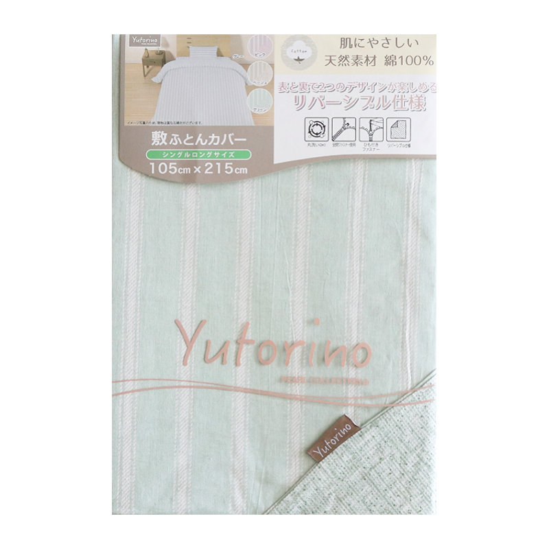 敷布団カバー　綿１００％　ストライプ　グリーン　シングルロング　１０５×２１５ｃｍ