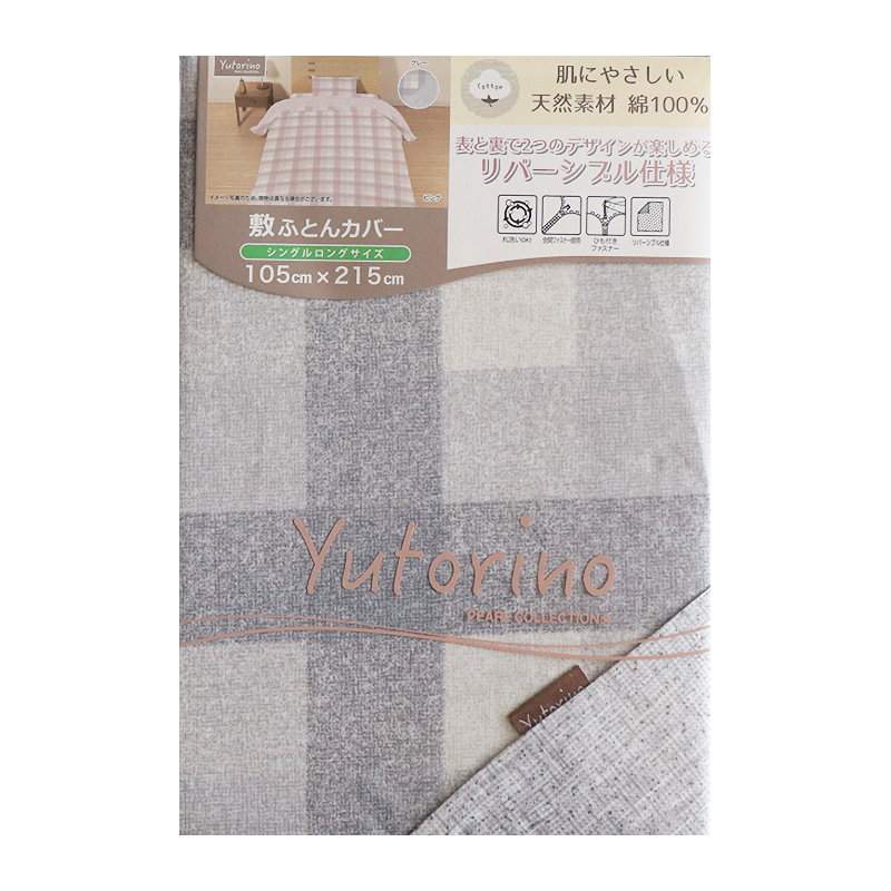 敷布団カバー　綿１００％　チェック　グレー　シングルロング　１０５×２１５ｃｍ