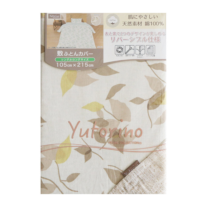 敷布団カバー　綿１００％　リーフ　ベージュ　シングルロング　１０５×２１５ｃｍ