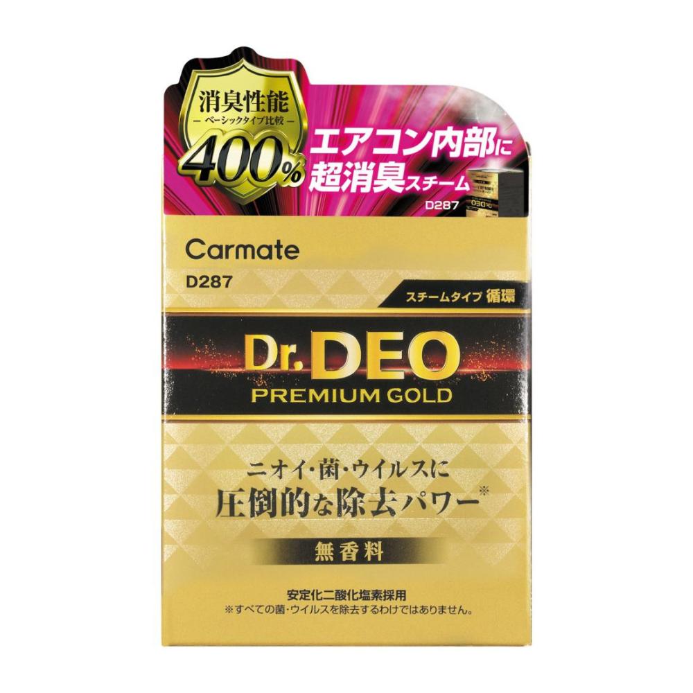 カーメイト　ドクターデオ　プレミアムゴールド　スチームタイプ　循環　Ｄ２８７
