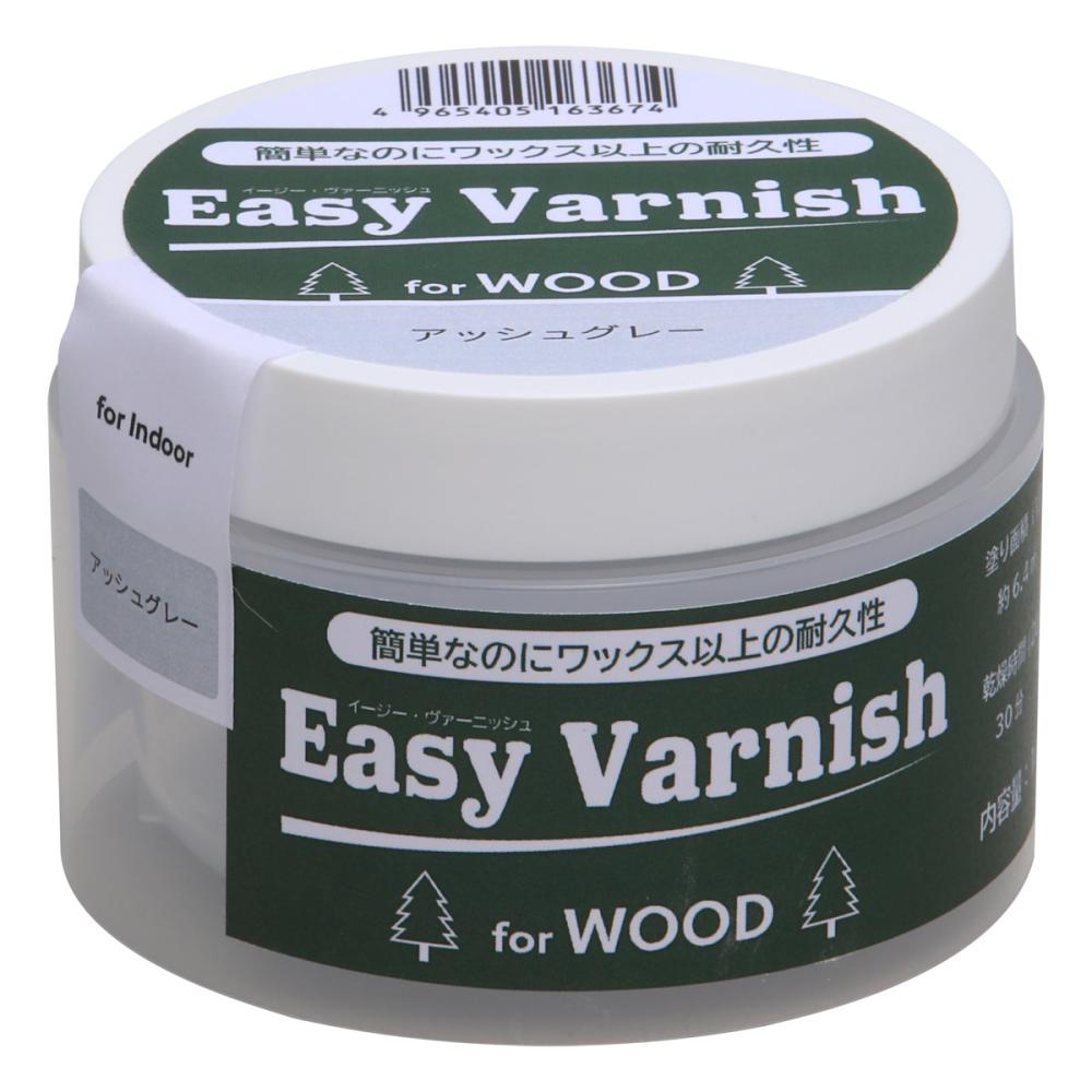 和信ペイント　Ｅａｓｙ　Ｖａｒｎｉｓｈ　アッシュグレー　１６０ｇ