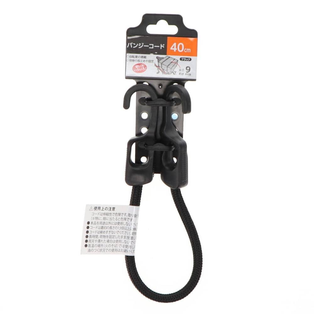 你的品牌名　バンジーコード　ブラック　４０ｃｍ