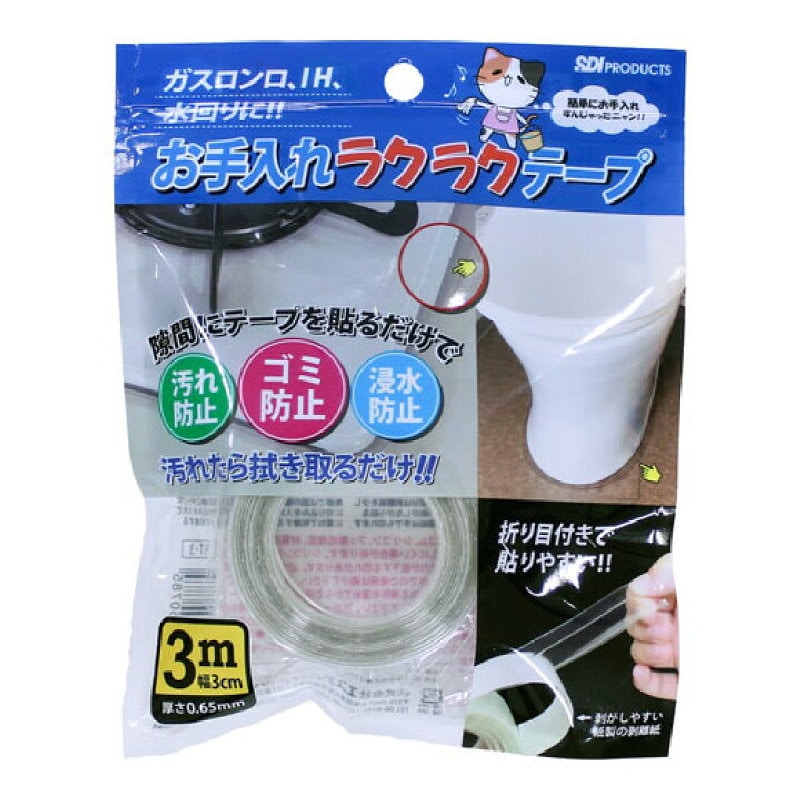 エスディアイジャパン　お手入れラクラクテープ　３０ｍｍ×３ｍ　ＲＴ－３