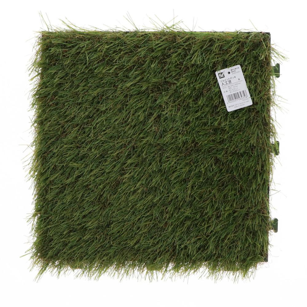 Ｋ＋ＢＵＩＬＤ　人工芝ジョイントデッキ　３０×３０ｃｍ　芝丈３０ｍｍ