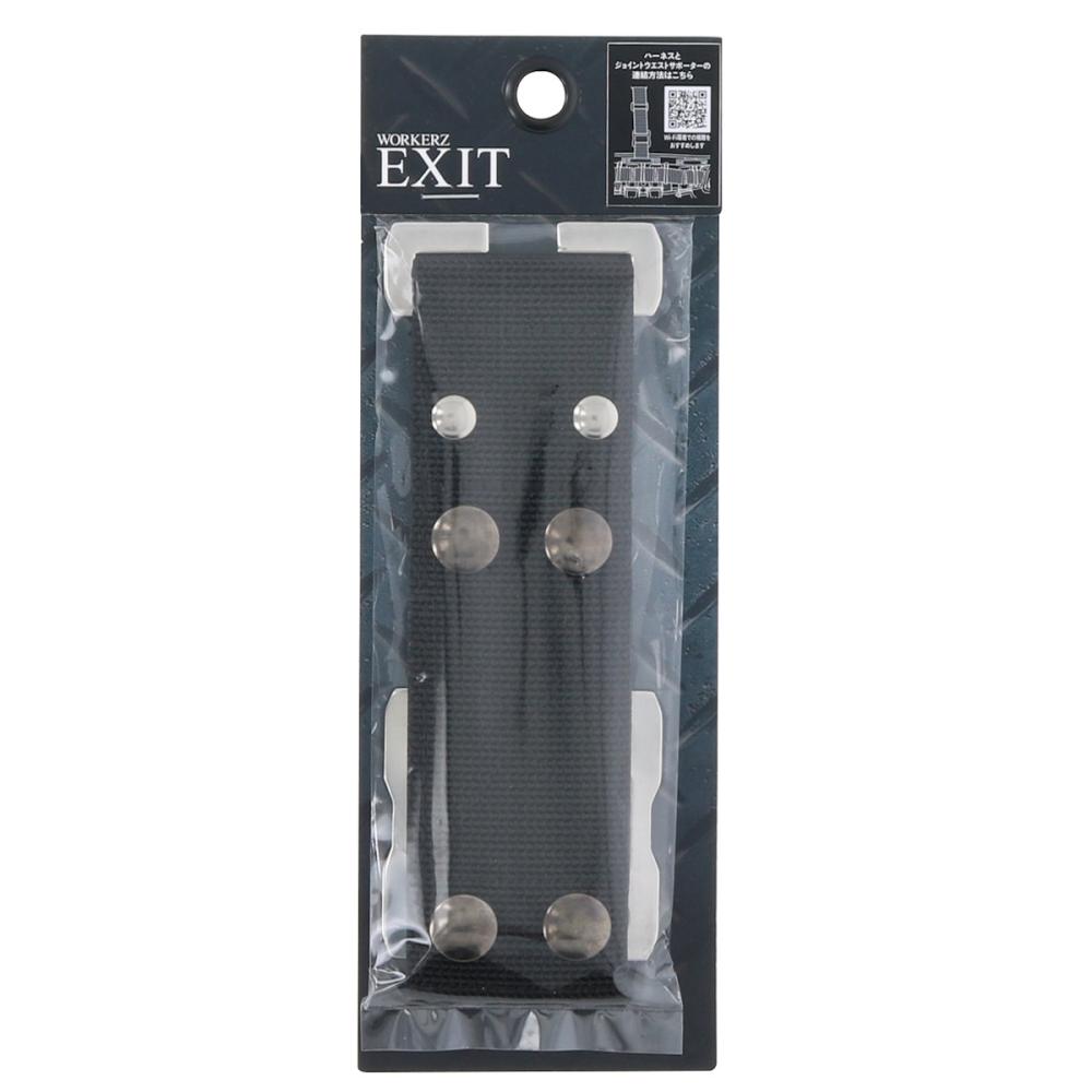 高儀　ＮＥＸＴＷＯＲＫＥＲＺ　ＥＸＩＴ　連結吊り下げパーツ　１本