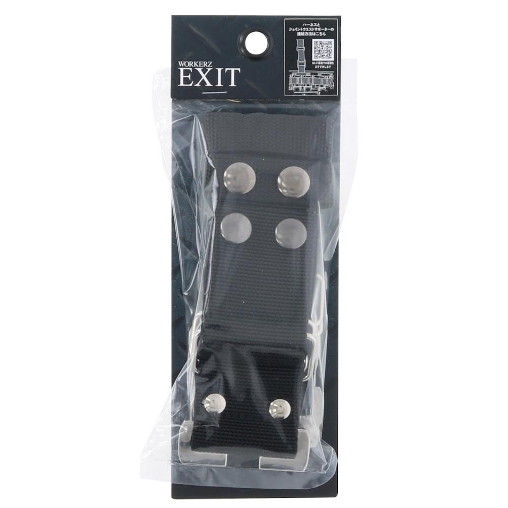 高儀　ＮＥＸＴＷＯＲＫＥＲＺ　ＥＸＩＴ　連結クロスパーツ　２本