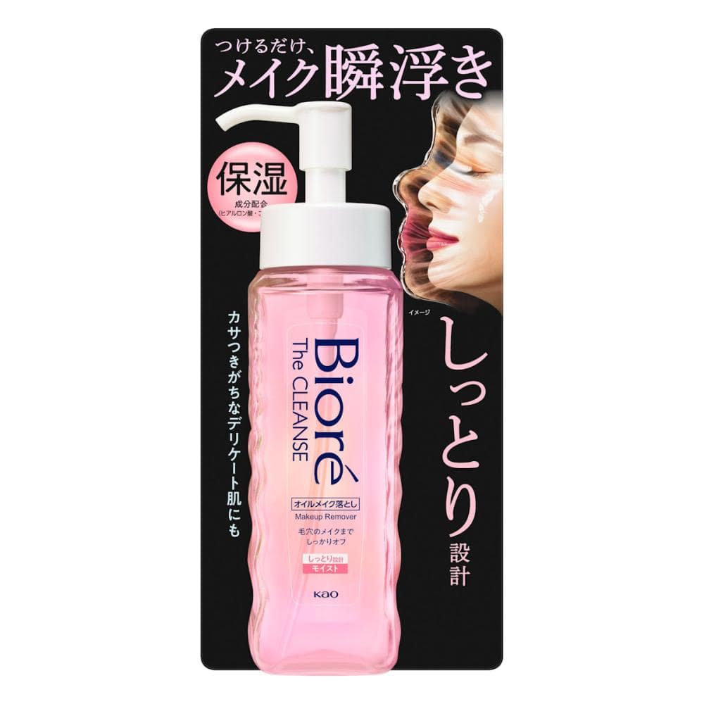 花王　ビオレ　ザクレンズ　オイルメイク落とし　モイスト　本体　１９０ｍＬ