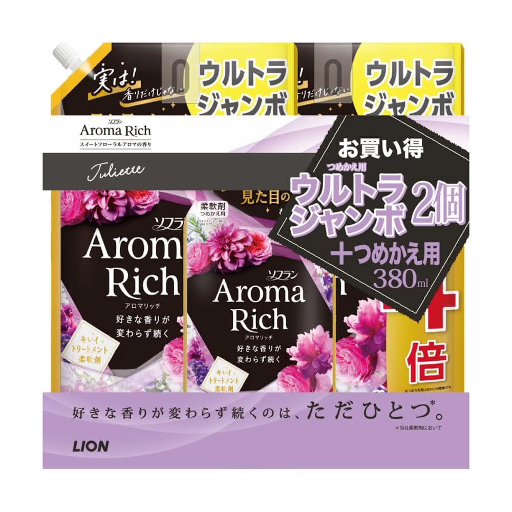 ライオン　ソフラン　アロマリッチ　ジュリエット　詰め替え用ウルトラジャンボ２個＋詰め替え用３８０ｍＬ１個入り