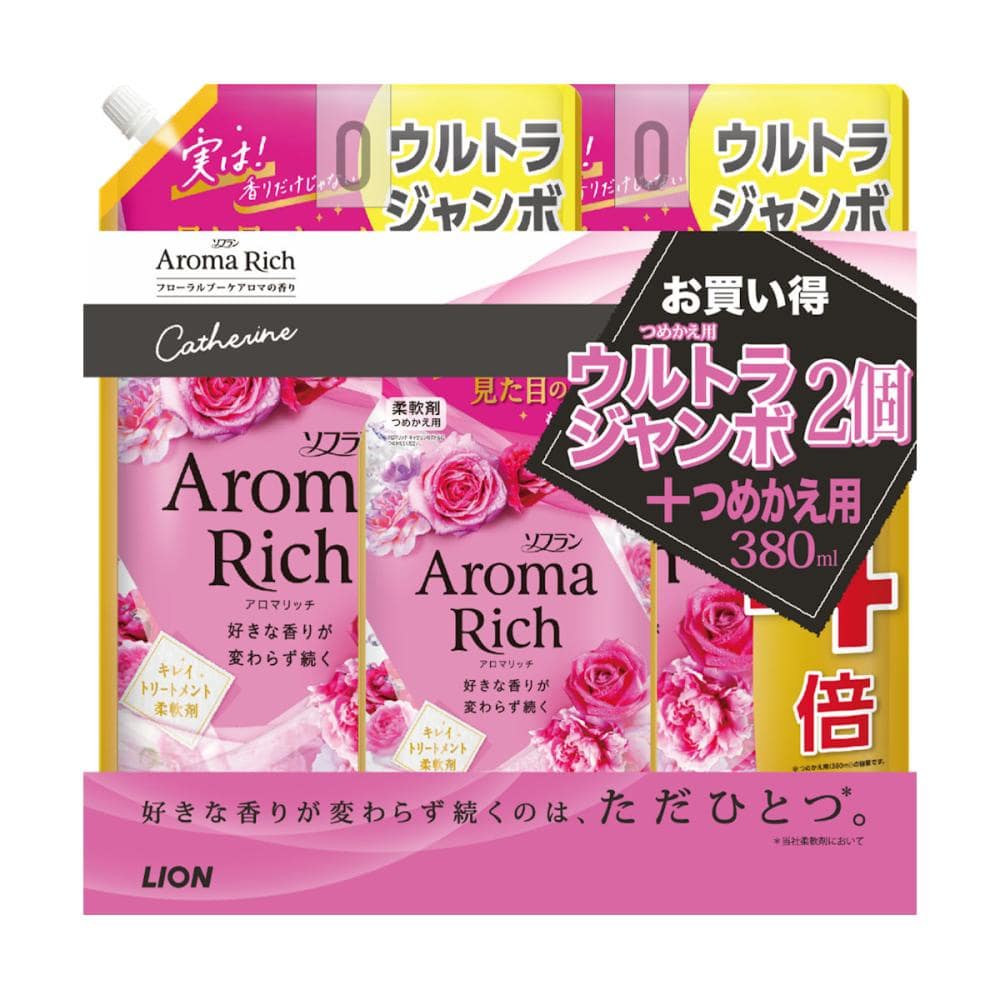 ライオン　ソフラン　アロマリッチ　キャサリン　詰め替え用ウルトラジャンボ２個＋詰め替え用３８０ｍＬ１個入り