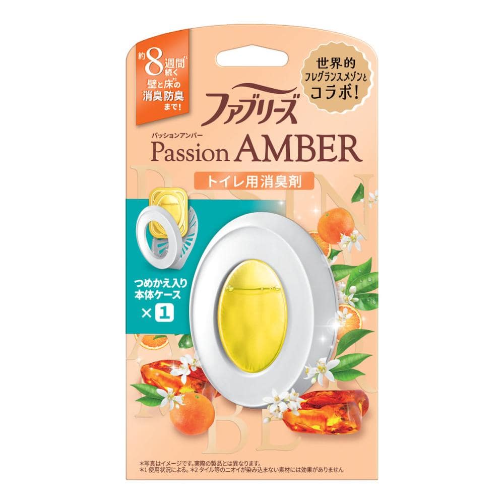 Ｐ＆Ｇ　ファブリーズ　Ｗ消臭　トイレ用消臭剤　アンバー　本体