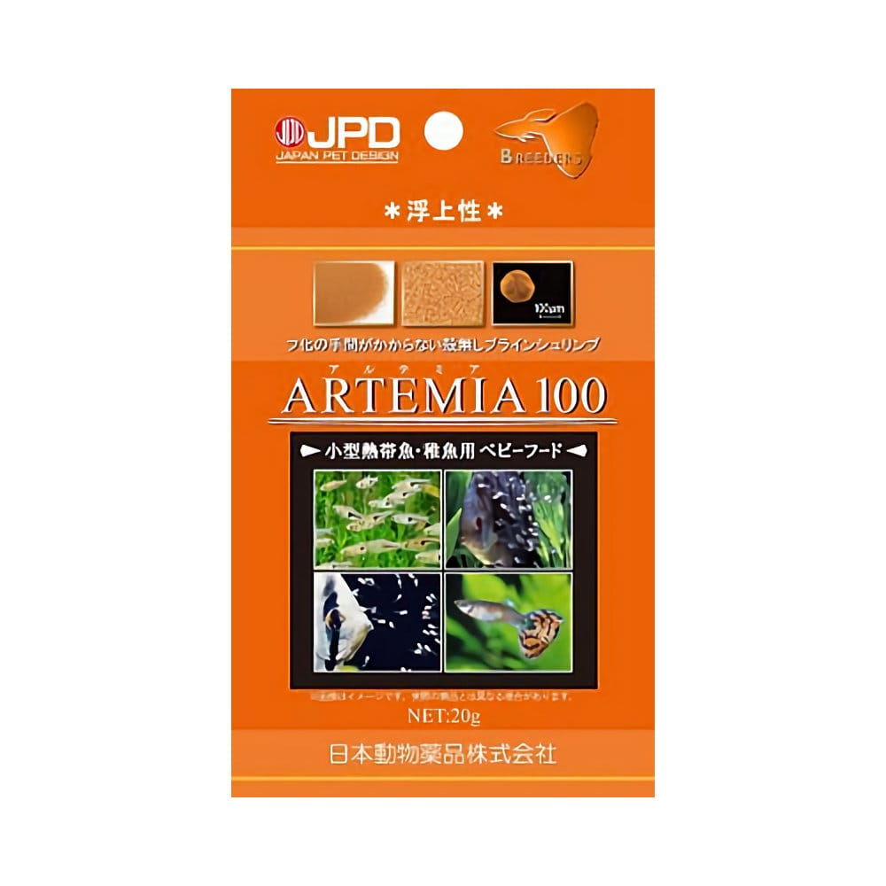 アルテミア１００　２０ｇ