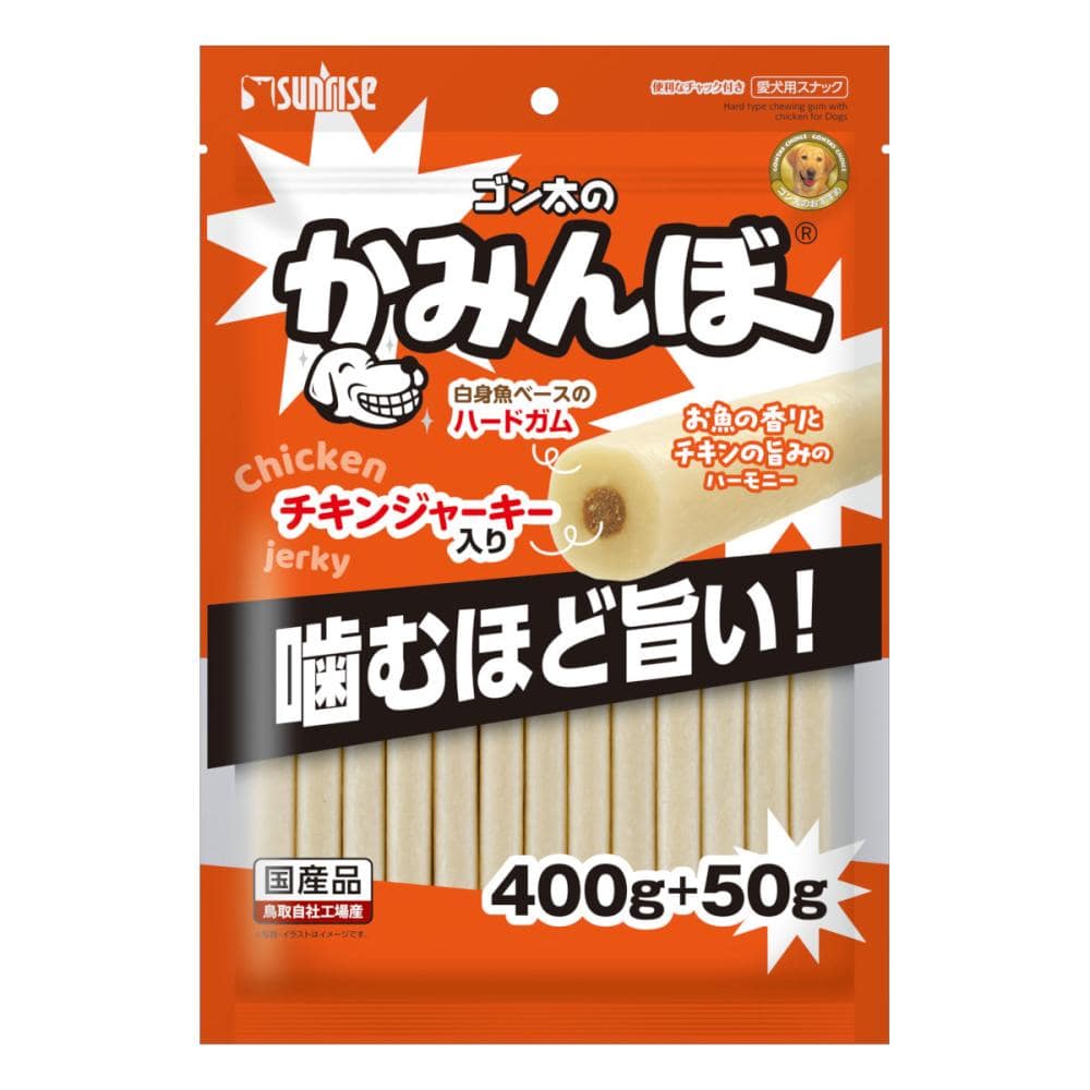 サンライズ　ゴン太のかみんぼ　４００ｇ＋５０ｇ
