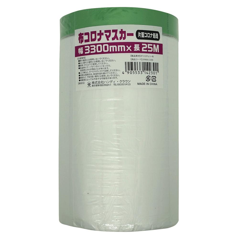 ハンディ・クラウン　布コロナマスカー　３３００ｍｍ×２５ｍ