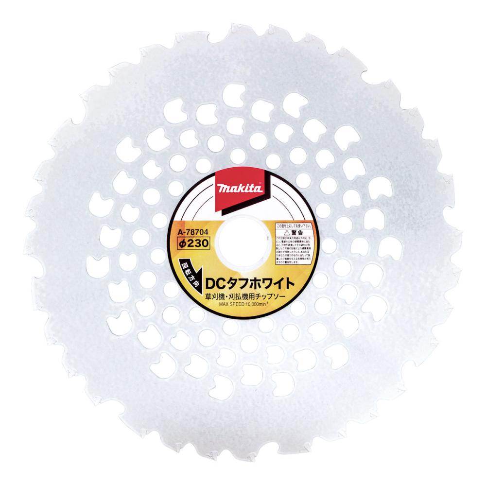 マキタ　刈払機用　ＤＣタフホワイトチップソー　２３０ｍｍ　３２枚刃　Ａ－７８７０４