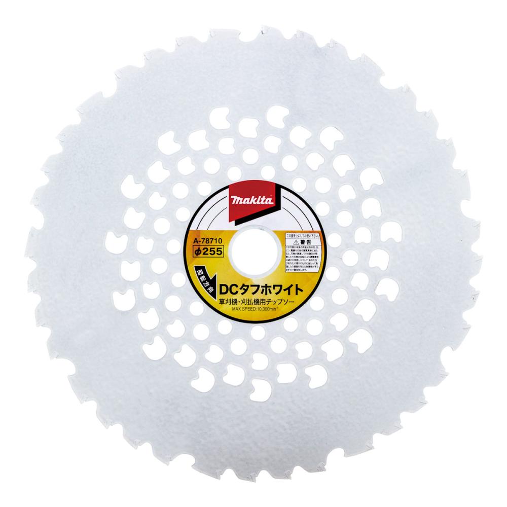 マキタ　刈払機用　ＤＣタフホワイトチップソー　２５５ｍｍ　３６枚刃　Ａ－７８７１０