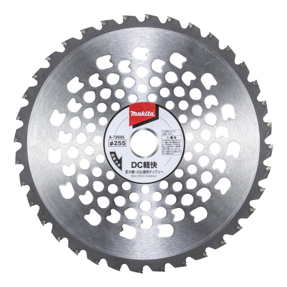 マキタ　刈払機用　ＤＣ軽快チップソー　２５５ｍｍ×３６枚刃　Ａ－７８６９５