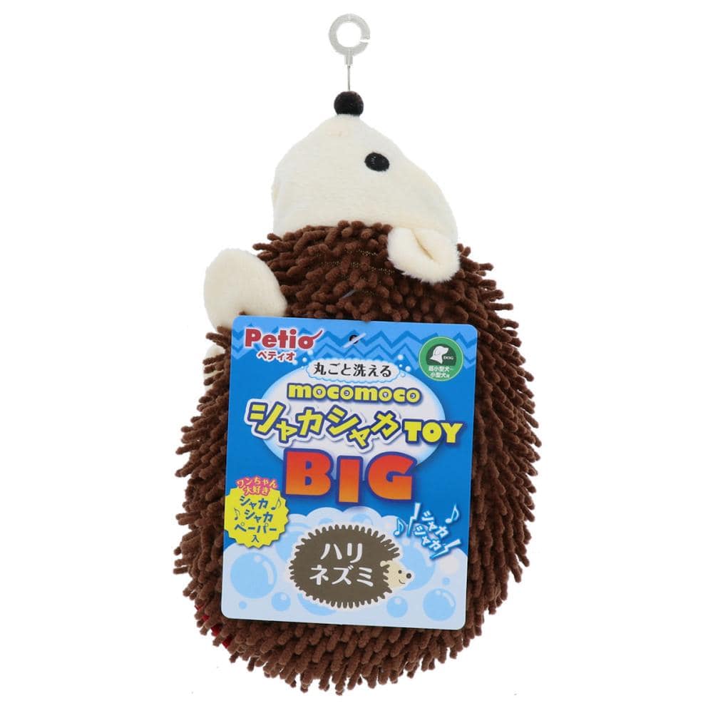 ペティオ　犬用おもちゃ　モコモコシャカシャカＴＯＹ　ＢＩＧ　ハリネズミ