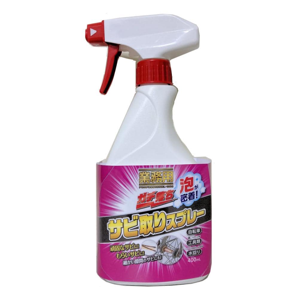 アイメディア　業務用ガチ落ちサビ取りスプレー　４００ｍＬ