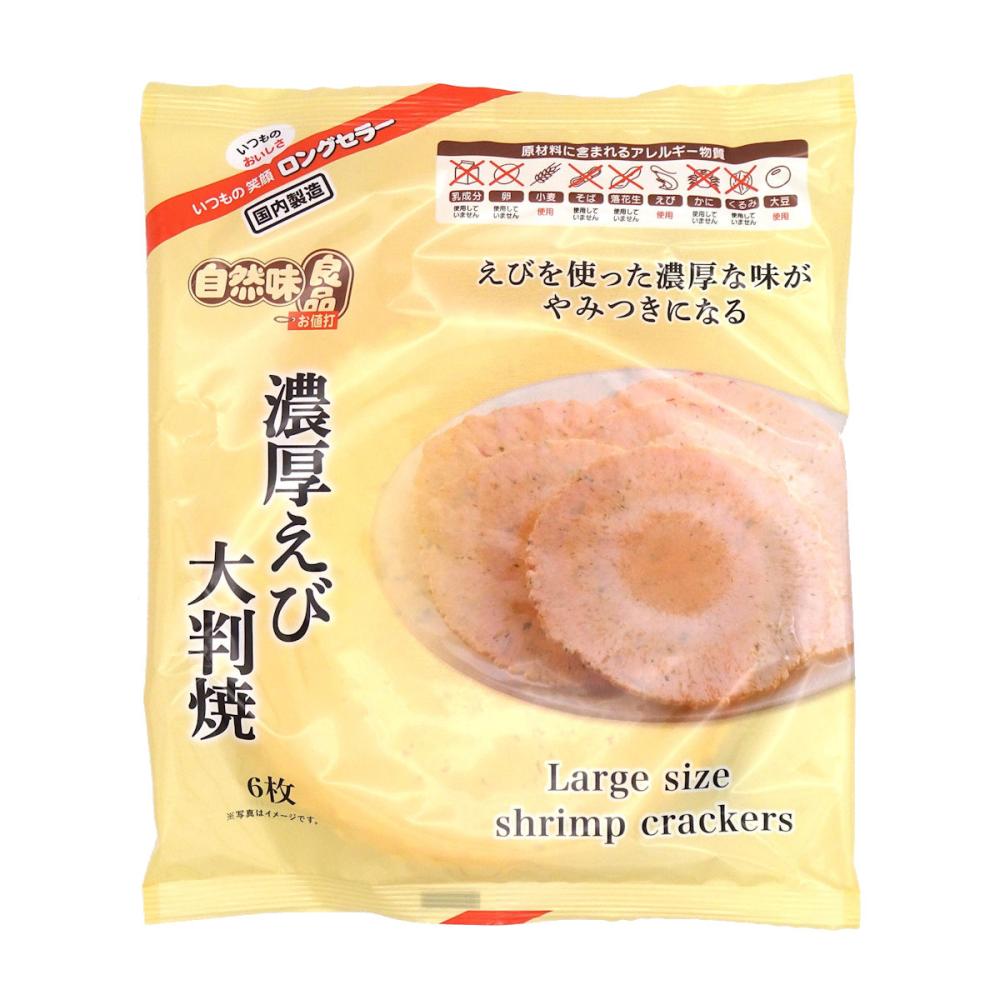 エヌエス　自然味良品　濃厚えび大判焼き　６枚