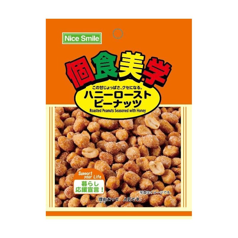 エヌエス　個食美学　ハニーローストピーナッツ　４５ｇ
