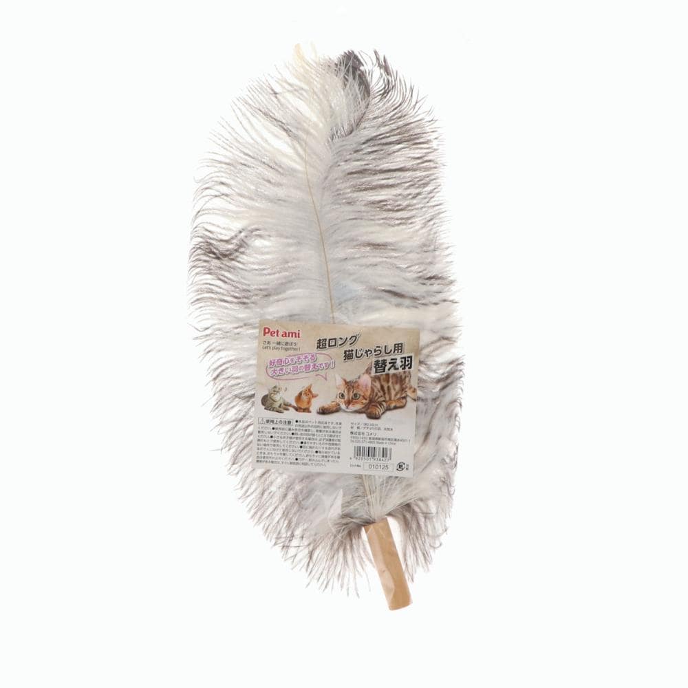 Ｐｅｔａｍｉ　超ロング猫じゃらし用　替え羽