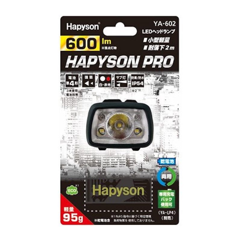 Ｈａｐｙｓｏｎ（ハピソン）　ＬＥＤヘツドランプ　ＹＡー６０２