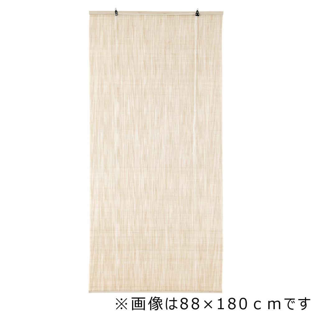 アテーナライフ　竹ロールスクリーン　彩　８８×１２０ｃｍ