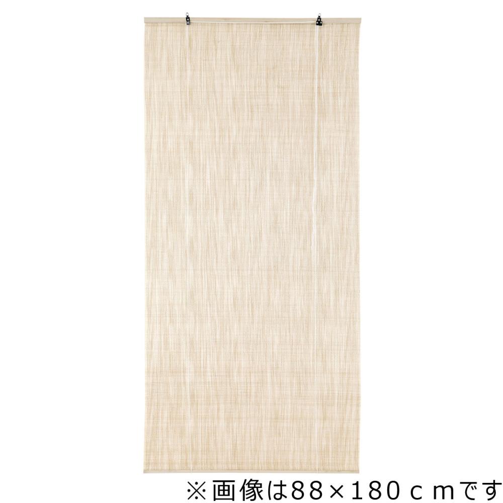 アテーナライフ　竹ロールスクリーン　彩　１７６×１８０ｃｍ