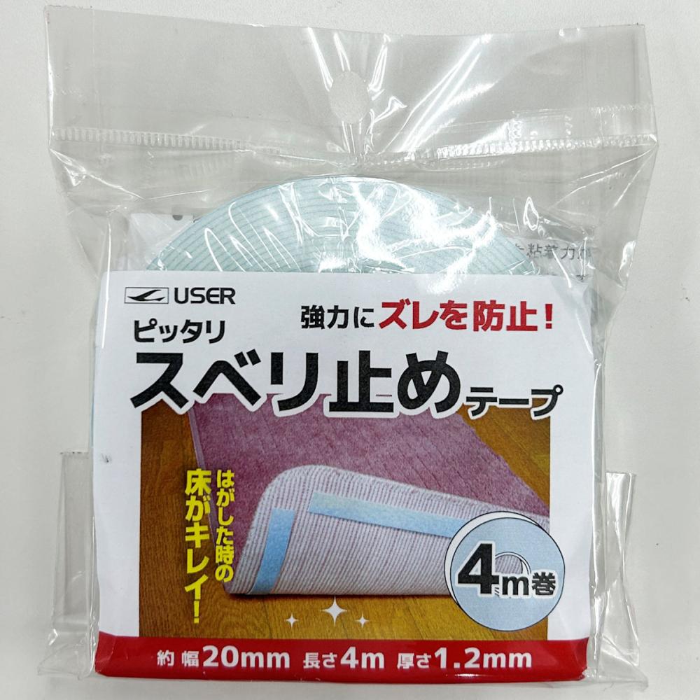 ユーザー　すべり止めテープ　４ｍ巻