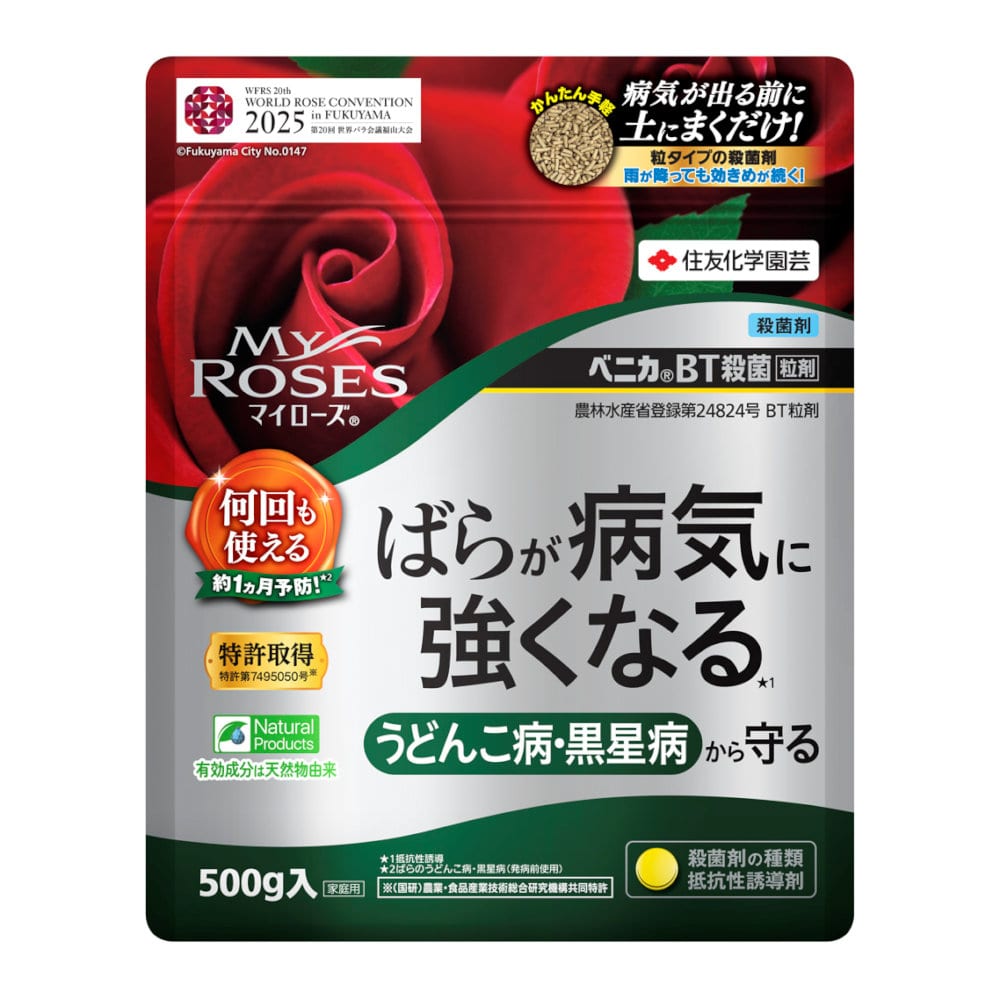 住友化学園芸　殺菌剤　マイローズ　ベニカＢＴ殺菌粒剤　５００ｇ