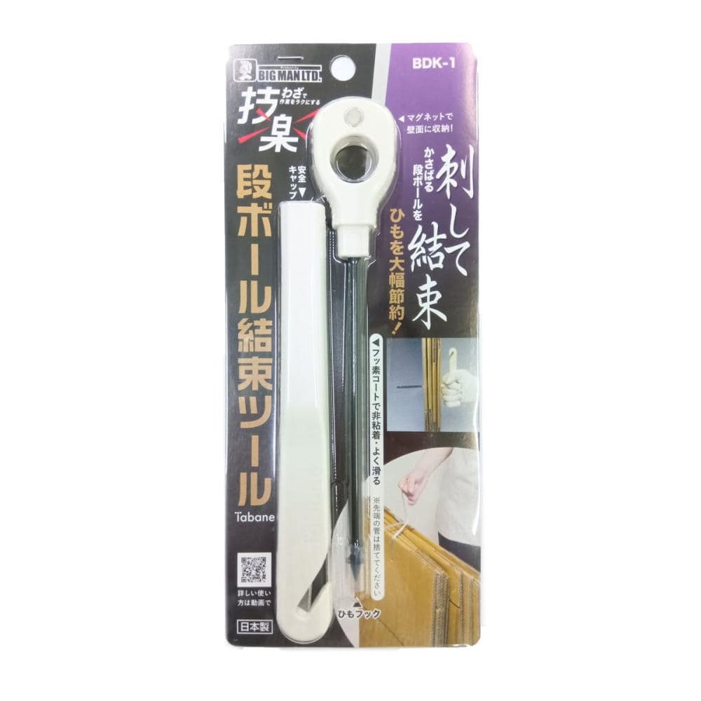 ＢＩＧＭＡＮ（ビッグマン）　段ボール結束ツール　Ｔａｂａｎｅ　ＢＤＫ－１