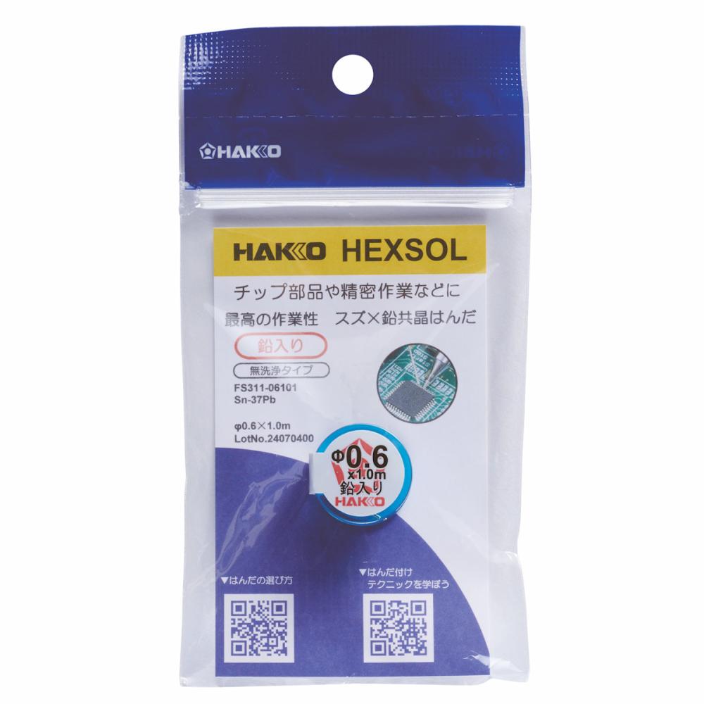 白光　へクスゾール　鉛入共晶はんだ　０．６ｍｍ×１ｍ