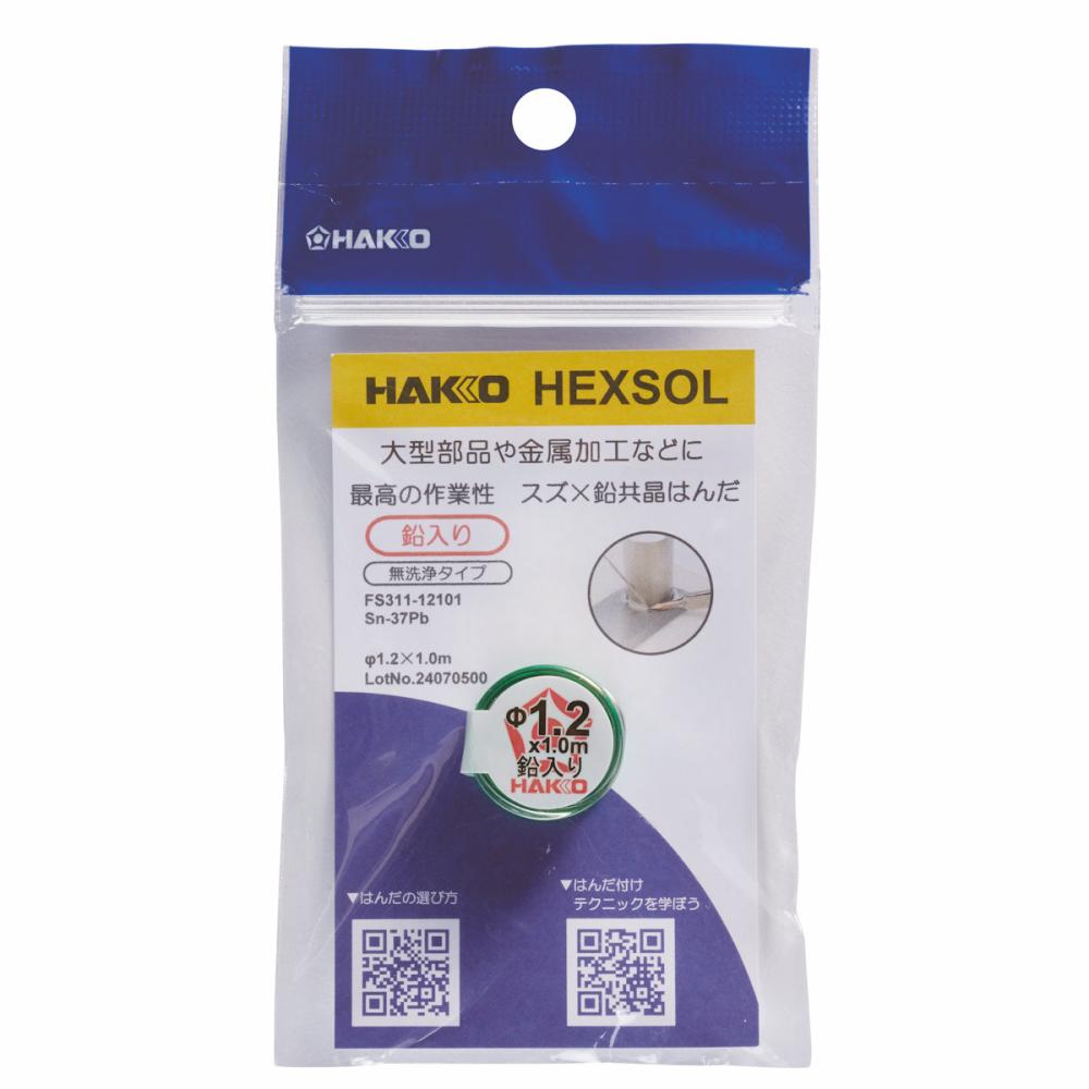 白光　へクスゾール　鉛入共晶はんだ　１．２ｍｍ×１ｍ