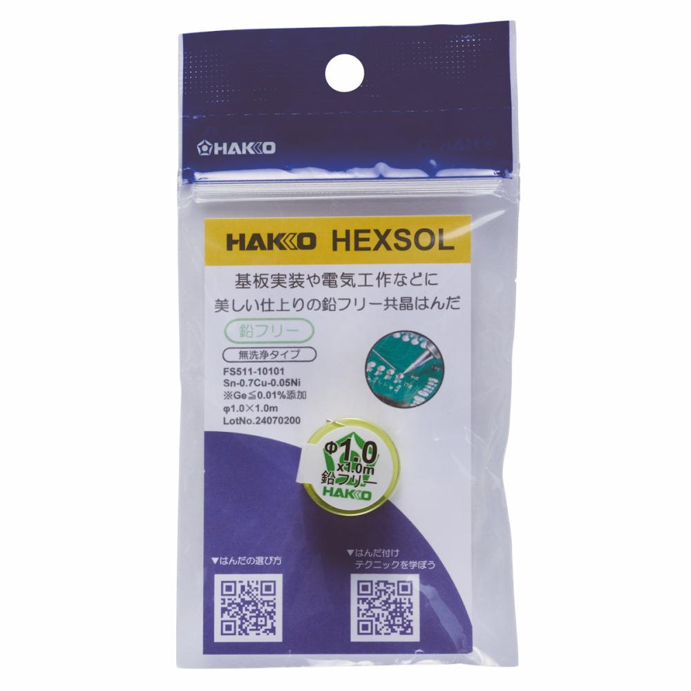 白光　へクスゾール　鉛フリー共晶はんだ　１．０ｍｍ×１ｍ