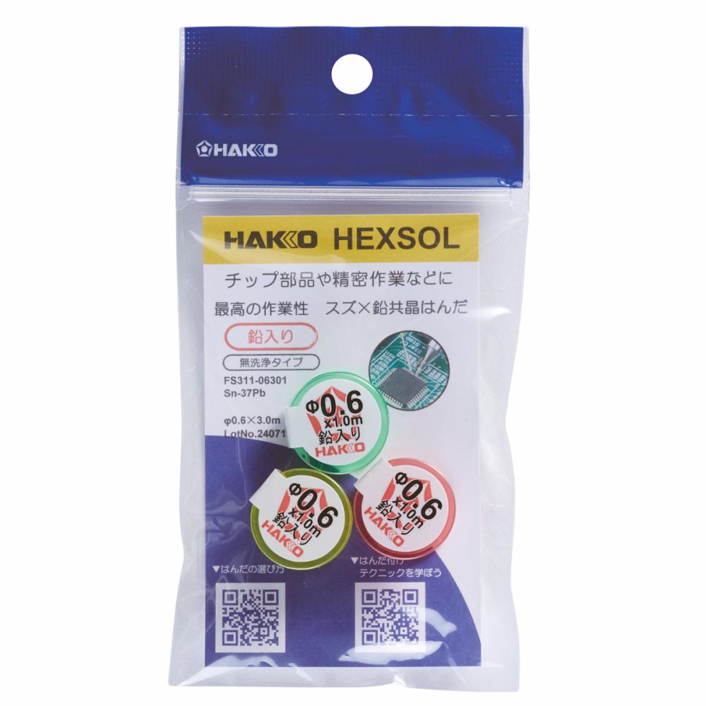 白光　へクスゾール　鉛入共晶はんだ　０．６ｍｍ×３ｍ