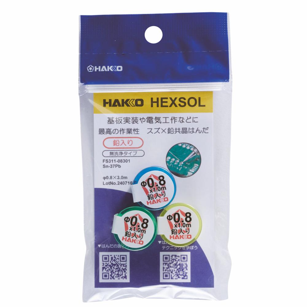 白光　へクスゾール　鉛入共晶はんだ　０．８ｍｍ×３ｍ
