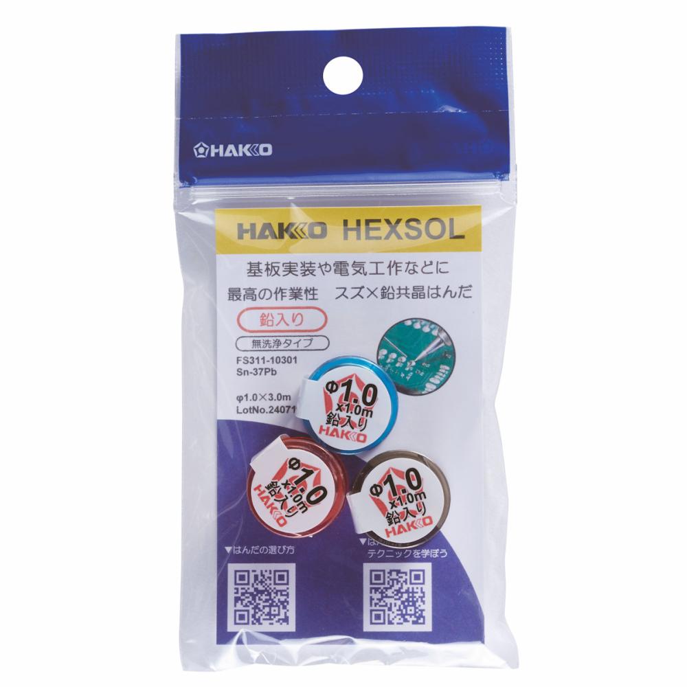 白光　へクスゾール　鉛入共晶はんだ　１．０ｍｍ×３ｍ